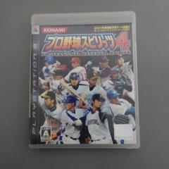 PS3ソフト プロ野球スピリッツ 4