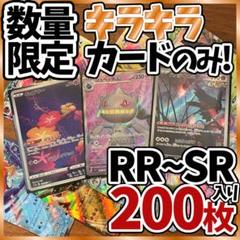 ポケモンカード SR、ar 121枚まとめ売り ポケモンカードまとめ売り sr ar 他 - メルカリ