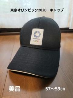 【新品未使用】東京五輪・帽子　ハット　TOKYO2020 2025年最新】Yahoo!オークション -東京オリンピック 帽子の中古