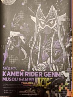 S.H.Figuarts 仮面ライダーゲンム 無双ゲーマー