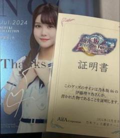 g*須様 未開封 小川彩 サイン付き 乃木フェス オリジナルブック型ポーチ 未開封 小川彩 サイン付き 乃木フェス オリジナルブック型ポーチ