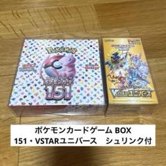 ポケモンカードゲーム BOX シュリンク付き - メルカリ