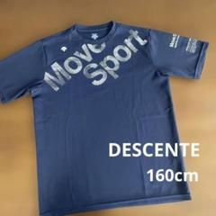 DESCENTE Move Sport Tシャツ 160 デサント