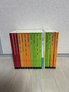放送大学 教養学部教科書 17冊セット 新品未使用