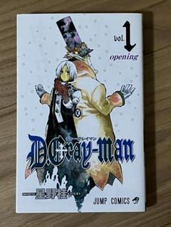 2025年最新】D.Gray-man 全巻の人気アイテム - メルカリ