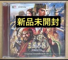 特典 オリジナルサウンドトラックCD 三國志8 REMAKE サントラ