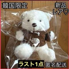 【MARITHE】韓国人気◆NU WEEK MARI KEYRING ぬいぐるみ ベア MARITHE】韓国人気◇NU WEEK MARI KEYRING ぬいぐるみ ベア