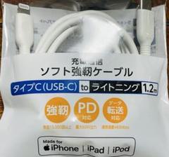 Type-C to Lightningケーブル 1.2m