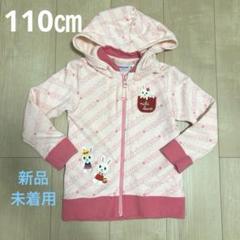【新品】ミキハウス　うさこ ピンク パーカー　ジャケット 90cm mikihouse - 【春物 新入荷!】新品 未使用品◇ミキハウス