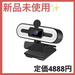 webカメラ pc カメラ 1080P フルHD画質 200万画素usbカメラ