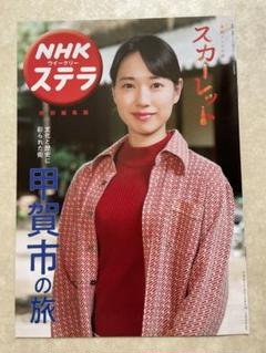 2025年最新】ステラ nHKの人気アイテム - メルカリ