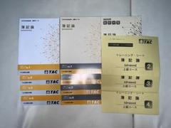 2021年版 簿記論 TAC上級コース＆直前対策 テキスト＆問題集 61jUFYI3J7L._UF350,350_QL50_.jpg