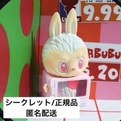 THE MONSTERS Wacky Mart シークレット