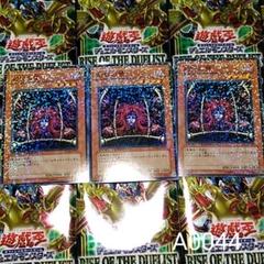 遊戯王 幻影の壁+ライズオブザデュエリスト1P