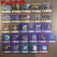 遊戯王　ジェムナイト　高レアデッキ＋パーツ大量 ジェムナイトデッキの通販 遊戯王（231283406） | magi
