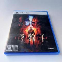 2025年最新】野狗子: Slitterhead - PS5の人気アイテム - メルカリ
