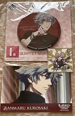 うたプリ 黒崎蘭丸のサムネイル