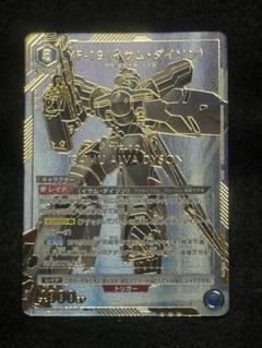 青マクロスプラス　デッキ＋調整パーツつき　イサムダイソン 2025年最新】イサムダイソンの人気アイテム - メルカリ