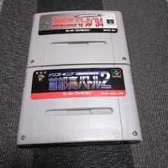 動作確認済　スーパーファミコン「首都高バトル94」「首都高バトル2」ソフトのみ