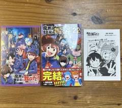 魔界の主役は我々だ アニメイトセット【24Pメモリアル小冊子付き】 魔主役 アニメイト高槻 on X: 