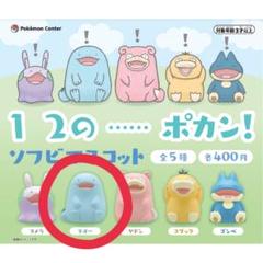ポケモン　ポケセン　ガチャガチャ　フィギュア　ミニチュア　まとめ売り おいしいみず ポケモン フィギュア ガチャガチャ ポケモン