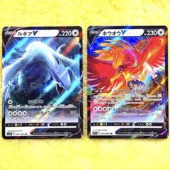ルギアV ホウオウV セット売り