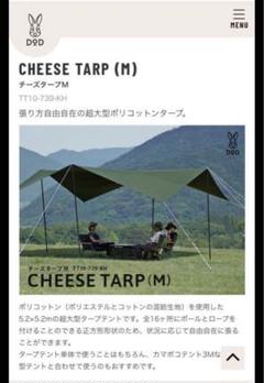 極美品 DOD CHEESE (S) ポール(BIG)付き 庭設営のみ 大人気 チーズタープM（カーキ） TT10-739-KH - DOD（ディーオーディー