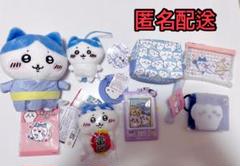 ハチワレ 8点セット まとめ売り