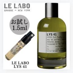 LYS 41 – ル ラボ 公式オンラインショップ