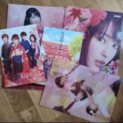 祝・実写映画化！！ちはやふるクリアファイル3種セット応募者