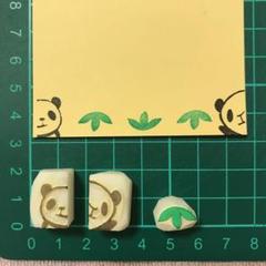 消しゴムはんこ　［ひょこっとパンダと笹］のサムネイル