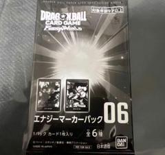 エナジーマーカーパック 未開封 ドラゴンボール フュージョンワールド エナジーマーカー含む 未