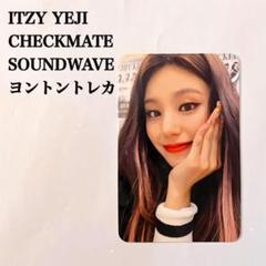 ITZY SOUNDWAVE CHECKMATE トレカ　店舗特典　イェジ ITZY - CHECKMATE Yeji Ryujin Lia SOUNDWAVE Fansign Event 3.0