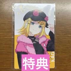 プロセカ エピカ ePick card 特典 6B ビビバス 鏡音リン