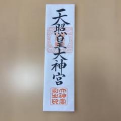 2025年最新】天照大神の人気アイテム - メルカリ