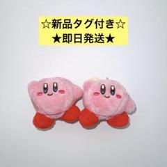 2025年最新】カービィ マスコット ぷちの人気アイテム - メルカリ