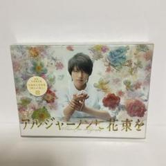 山下智久/アルジャーノンに花束を DVD-BOX〈6枚組〉 Amazon.co.jp: アルジャーノンに花束を DVD－BOX／山下