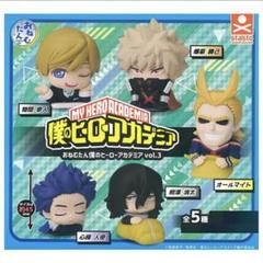 おねむたん 僕のヒーローアカデミア vol.3 爆豪勝己