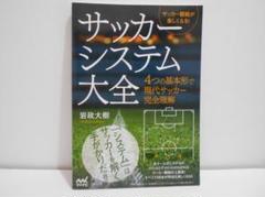 元鹿島アントラーズ、ファジアーノ岡山の岩政大樹選手のサイン入りスパイク 元鹿島アントラーズ、ファジアーノ岡山の岩政大樹選手のサイン