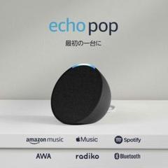 Amazon echo pop ブラックのサムネイル