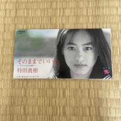 2025年最新】持田真樹 CDの人気アイテム - メルカリ