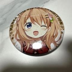 まんがタイムきらら展 缶バッジ まんがタイムきらら展 ファイナル 缶バッジ 後藤ひとり