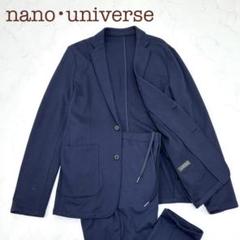 【WEB限定】ナノユニバース ベルオムール ストレッチポンチ セットアップ M