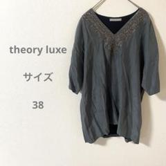 theory luxe ビーズ装飾 チュニック グレー カジュアル