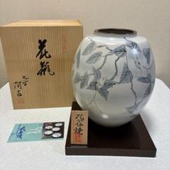 九谷焼 九谷陶正 双耳飾壺34.5cm 壺 花瓶 インテリア 置物 九谷陶正 花瓶 飾壷 置物 レトロ 和風 - メルカリ