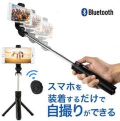 自撮り棒 セルカ棒 Iphone Android 対応 三脚 リモコン付 便利 メルカリ