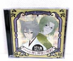 2025年最新】神様はじめましたCDの人気アイテム - メルカリ