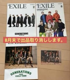 2025年最新】会報 exileの人気アイテム - メルカリ