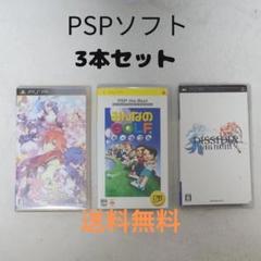 ク*ジ様 PSPソフト 3本セット