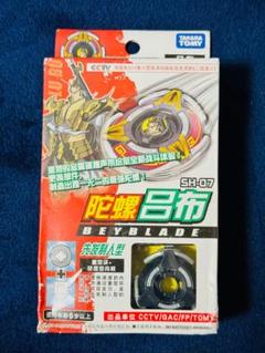 【新品未開封品】ベイブレード　HMS　スプリングトリガー シルバーバージョン Yahoo!オークション -「hms カスタマイズグリップ」(その他